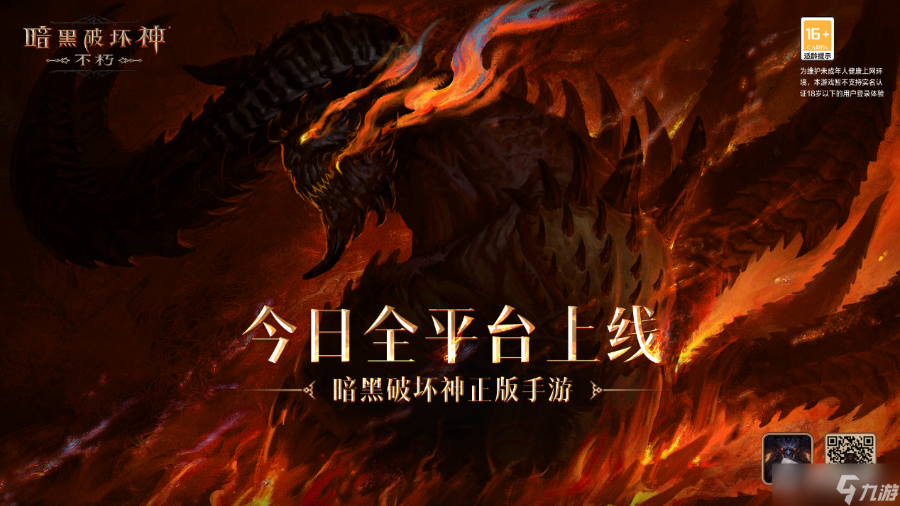 《暗黑破坏神不朽》平民微氪玩法介绍
