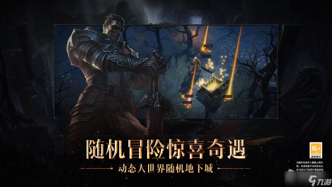 《暗黑破坏神：不朽》平民微氪玩法介绍