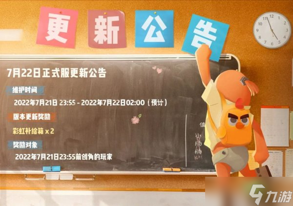 《香腸派對》7月22日更新了什么 7月22日更新公告