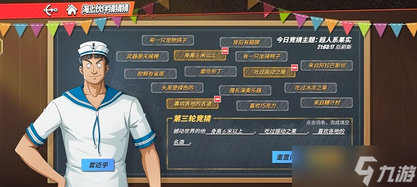 航海王热血航线伙伴猜猜猜7.25答案是什么