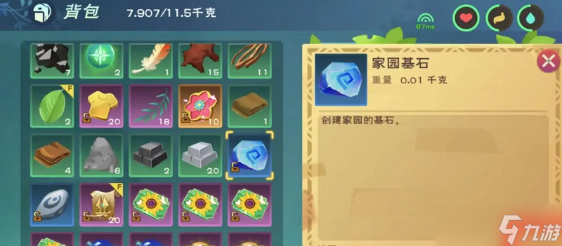 创造与魔法怎么建家园地基不要房子