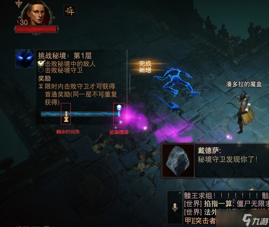 《暗黑破坏神：不朽》秘境挑战介绍