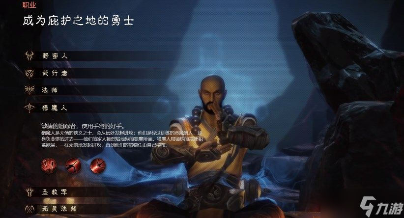 暗黑破坏神不朽职业推荐：最强职业选择攻略