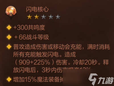暗黑破坏神不朽法师宝石搭配