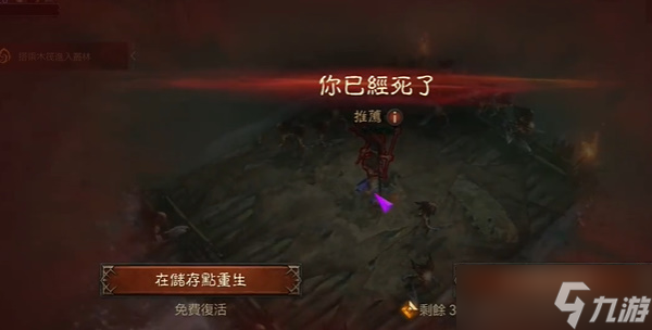 暗黑破坏神不朽基库拉斯激流攻略