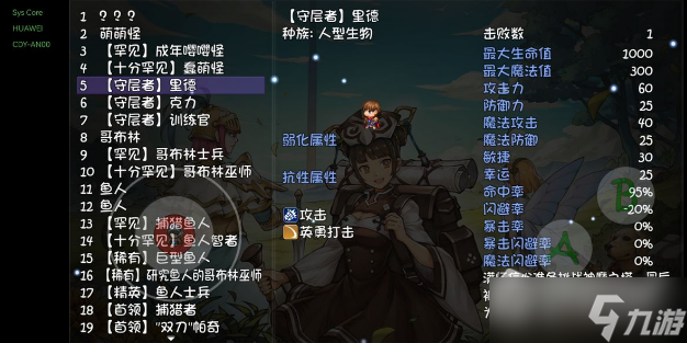 《再刷一把》全守层者boss打法攻略