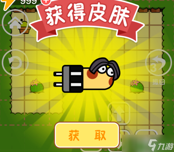 这仙人球巨长隐藏皮肤攻略图解