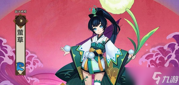 阴阳师萤草最多刷新点介绍