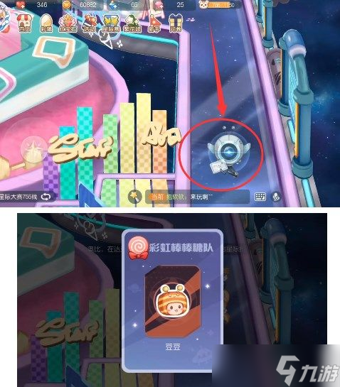 奥比岛手游星际写真彩虹棒棒糖队在哪