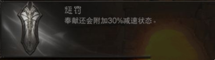 《暗黑破坏神不朽》圣教军最强流派玩法详解