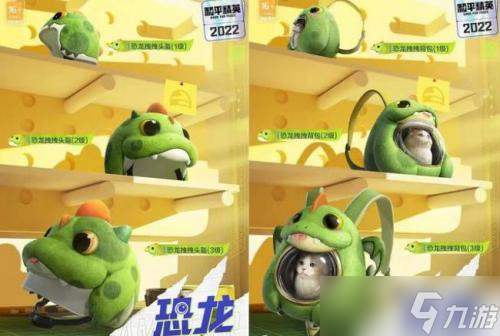 和平精英萌物駕到軍需多少錢