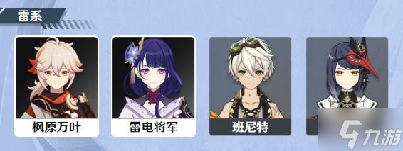 《原神》枫原万叶技能解析及队伍搭配推荐 枫原万叶装备与圣遗物推荐