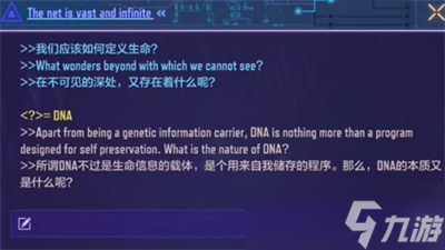 《使命召唤手游》shell密码答案一览