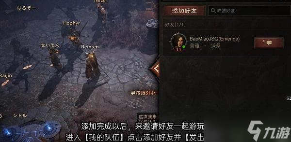 暗黑破坏神不朽不同区能一起玩吗