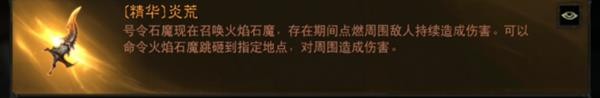 《暗黑破坏神不朽》死灵PVE技能配装推荐