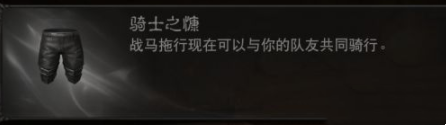 《暗黑破坏神不朽》圣教军最强流派玩法详解