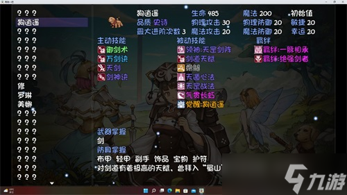 再刷一把狗逍遥介绍