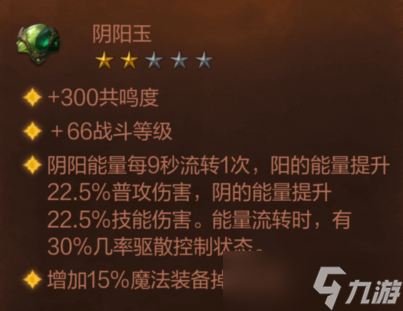暗黑破坏神不朽猎魔人攻略