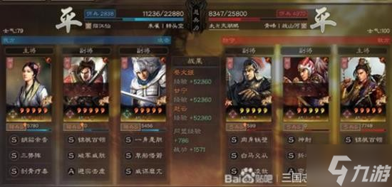 《三国志战略版》蔡文姬甘宁赵云三势阵队伍分享