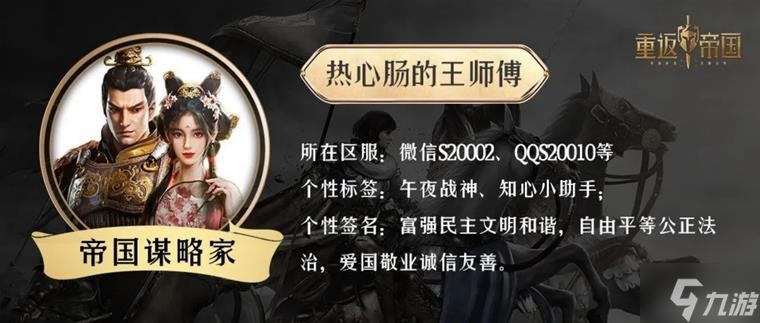 《重返帝国》至高王城攻占攻略 至高王城怎么攻略