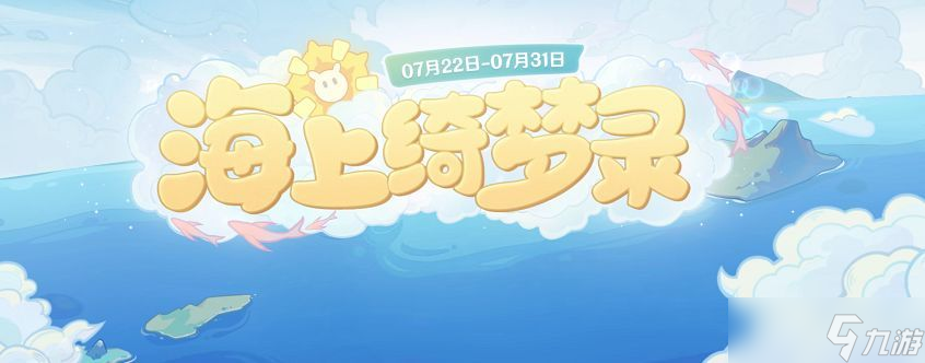 原神派蒙梦到的就是我们在双双岛曾经见过的暮夜剧场答案是什么