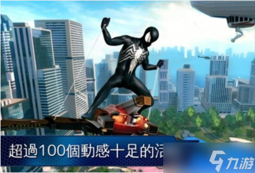 超凡蜘蛛侠2中文版怎么通关？超凡蜘蛛侠2中文版游戏攻略