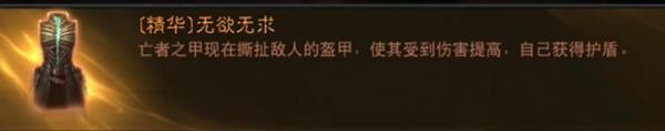《暗黑破坏神不朽》死灵PVE技能配装推荐