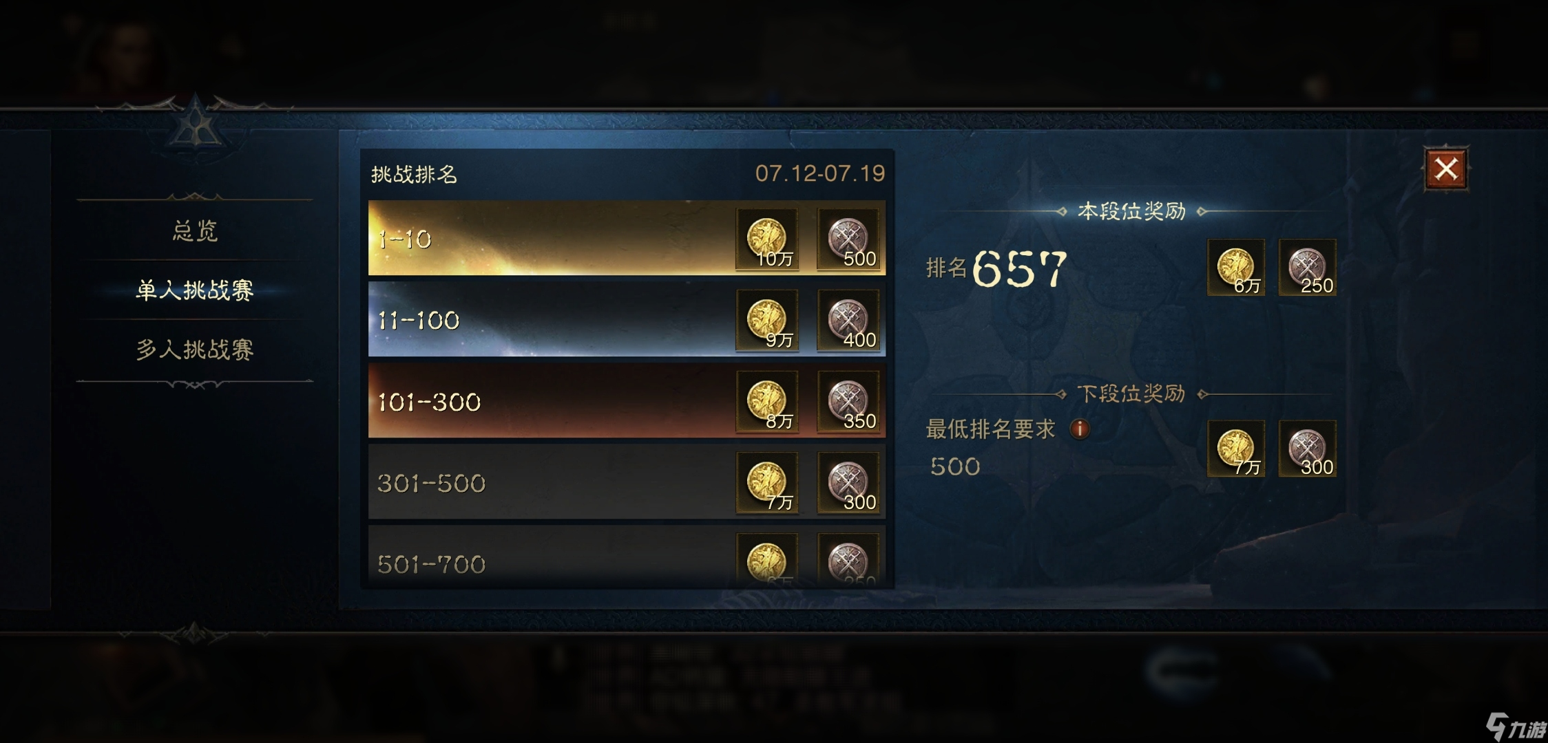 《暗黑破坏神:不朽》秘境挑战进入方法介绍