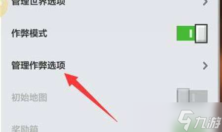 我的世界掉落保护开启方法