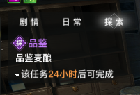 天谕手游盈灵郡冒险历程一起做麦酿吧攻略流程