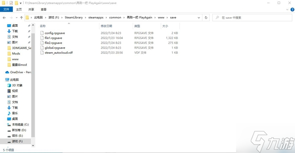 再刷一把PC存檔轉(zhuǎn)手機教程 PC存檔怎么復(fù)制到手機