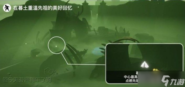 光遇7.25任务怎么做