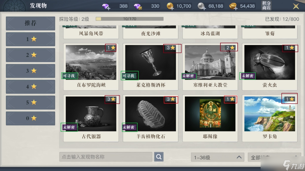 黎明之海怎样获得研究资料