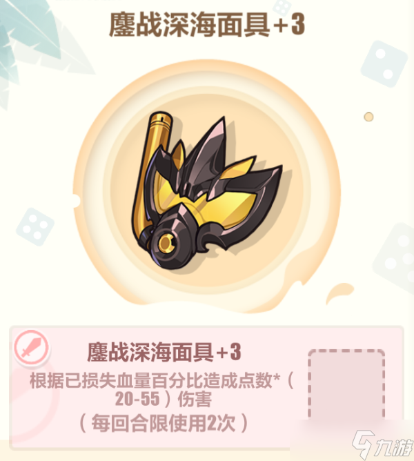 《崩坏3》夏日生存狂想曲A面千劫带什么武器 千劫武器推荐