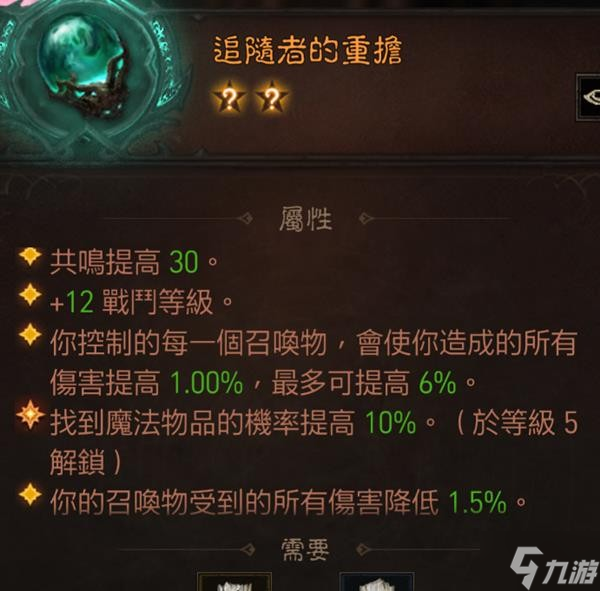 《暗黑破坏神不朽》死灵PVE技能配装推荐