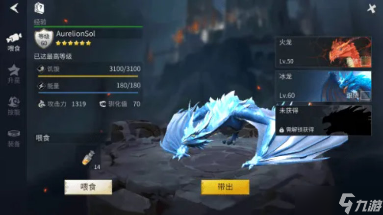 冰原守卫者龙的装备怎么升级