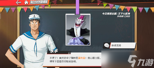 航海王热血航线海上伙伴猜猜猜7.24答案