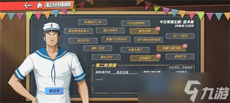 航海王热血航线海上伙伴猜猜猜医术高答案