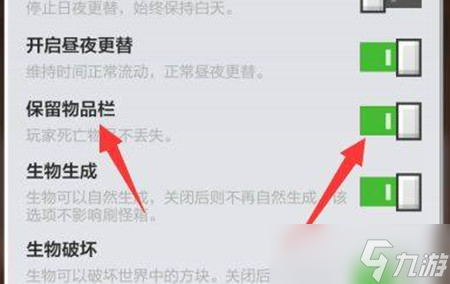 我的世界掉落保护怎么开启-掉落保护开启方法