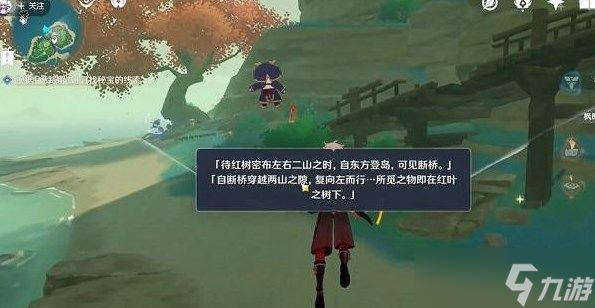 原神循路留书任务怎么做 循路留书任务攻略