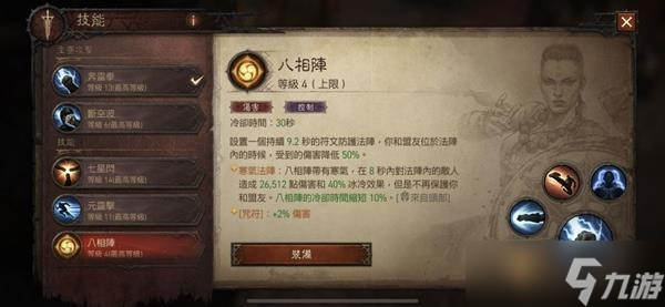 《暗黑破坏神不朽》武僧强势流派推荐