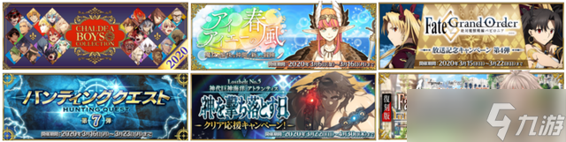 fgo2022国服活动时间表