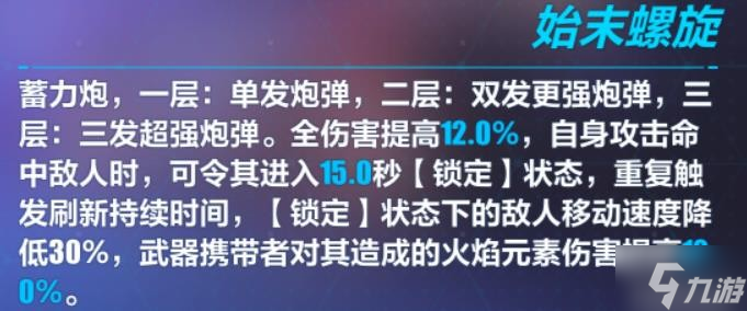 《崩坏3》往世的绝塔·丝之梯测评攻略 往世的绝塔·丝之梯怎么玩