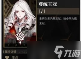 非匿名指令朱莉尊统王冠怎么样 朱莉尊统王冠强度分析