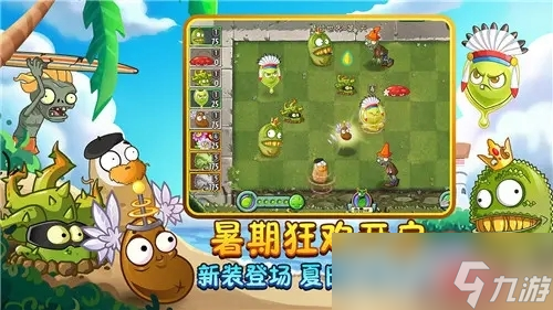 植物大战僵尸2暑假礼包兑换码2022-植物大战僵尸2礼包兑换码2022年汇总