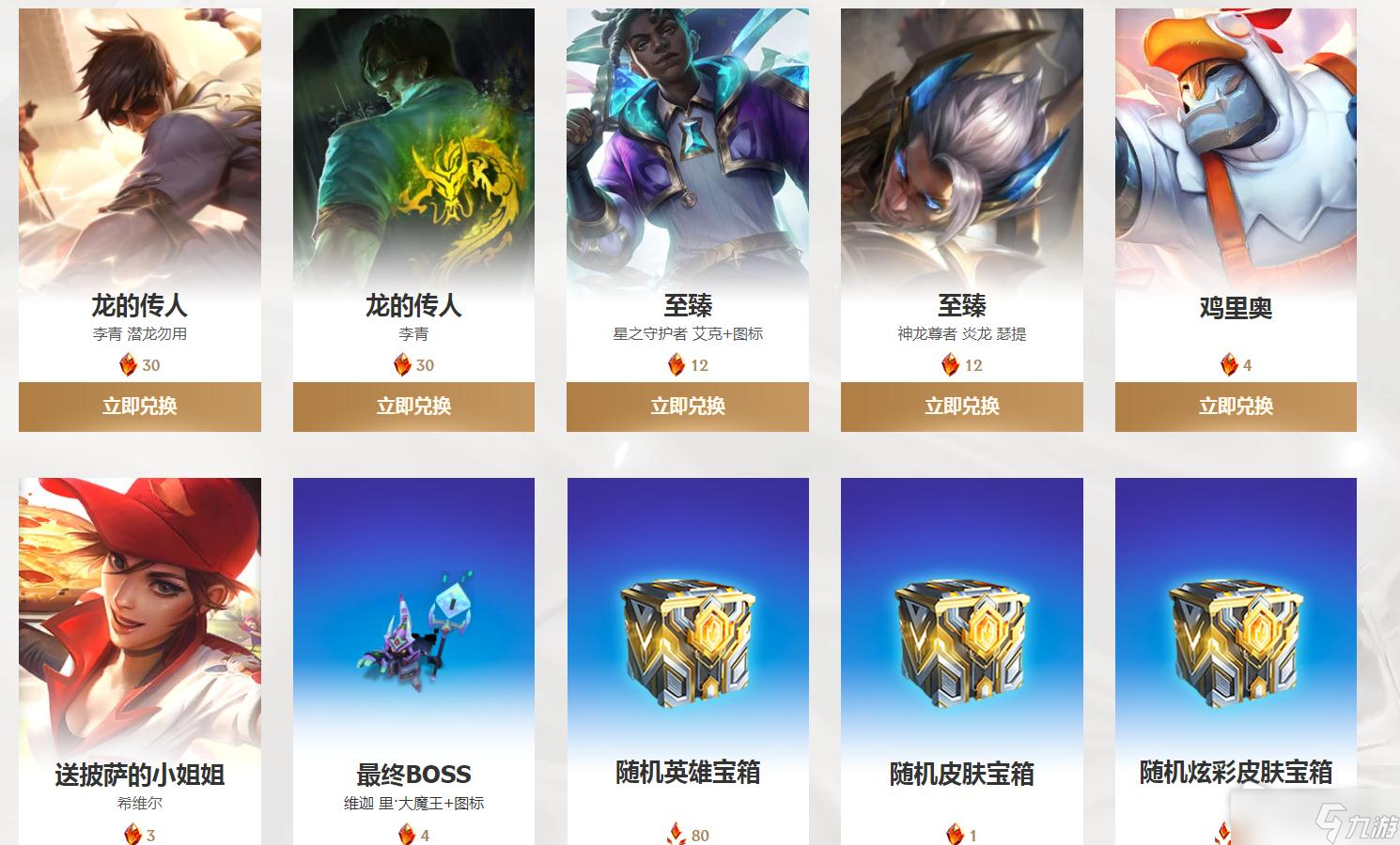 LOL时空召唤活动结束时间是什么时候