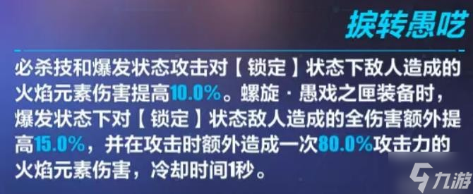 《崩坏3》往世的绝塔·丝之梯测评攻略 往世的绝塔·丝之梯怎么玩
