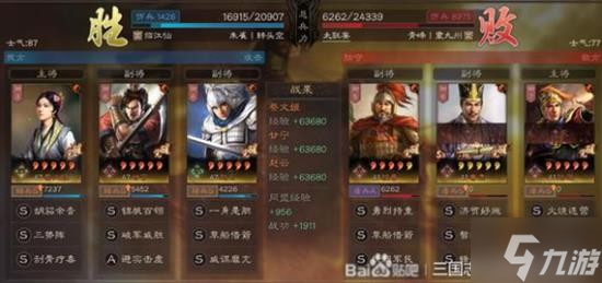《三国志战略版》蔡文姬甘宁赵云三势阵队伍分享