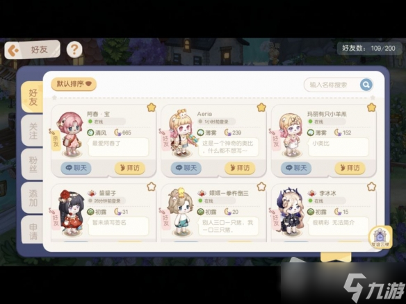 《奥比岛：梦想国度》好友订单处理方法