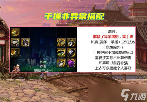 DNF110级T0幻神搭配出现 比MP流高10％伤害 但玩家很少穿戴
